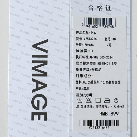 VIMAGE纬漫纪2026夏季新款时尚小众设计无袖莫代尔背心上衣V2513216 商品图6