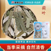 荷叶/莲叶 药食同源康美中药饮片 独立小包装 商品缩略图0