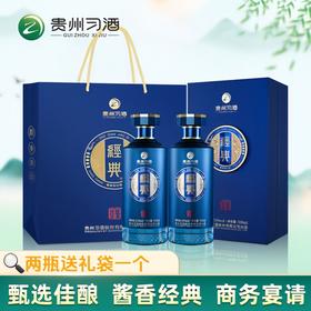 习酒 经典窖启 53度酱香型白酒酒500ml×2瓶