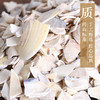 蛤壳 康美中药饮片 独立小包装 商品缩略图2