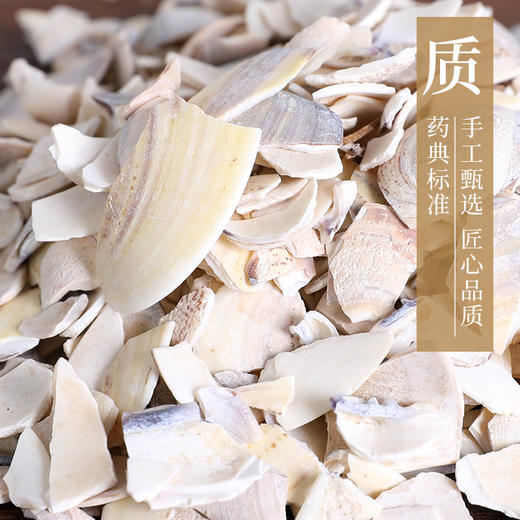 蛤壳 康美中药饮片 独立小包装 商品图2