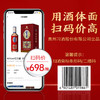 习酒 红习酒 53度酱香型白酒500ml×2瓶 商品缩略图4