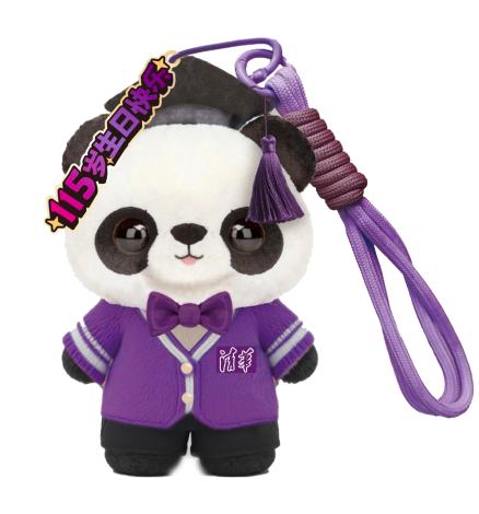 清华文创迷你熊猫挂件-115周年校庆限定款 商品图0