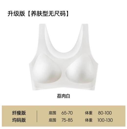 孟子义同款】有棵树无尺码内衣女隐形无痕透气薄款背心文胸罩 商品图6