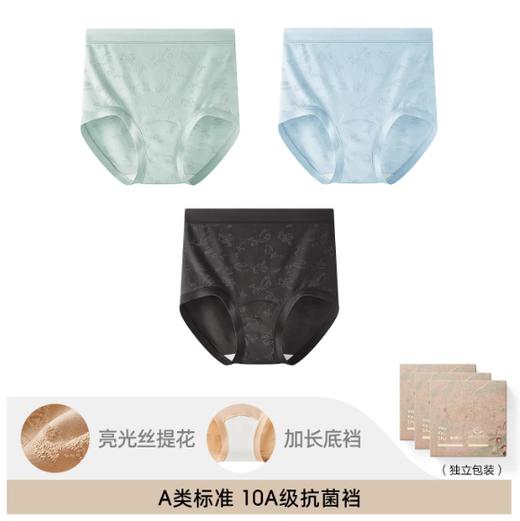 【敦煌联名】有棵树本命年女士内裤10A抗菌全棉裆高腰少女三角裤 商品图8