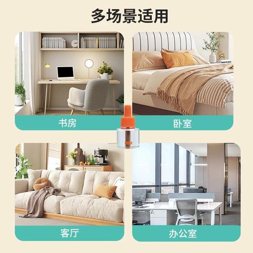 WAKA电热蚊香液无味家用驱蚊无烟居家防蚊虫叮咬三档定时开关 商品图3
