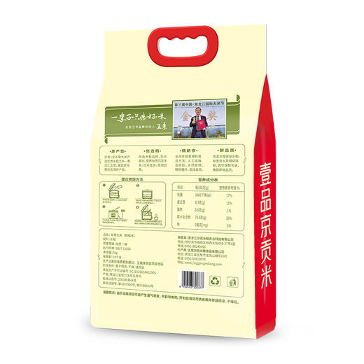 京贡1号五常鲜稻米5kg稻花香2号 商品图3