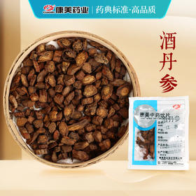 酒丹参 康美中药饮片 独立小包装10g起