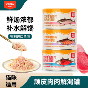 顽皮 肉肉解渴罐零食罐头轻松补水 80g