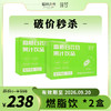 【破价秒杀】臻皙 升级版血橙白芸豆果汁饮品30ml*12袋*2盒【有效期至26.9.20】[福利品] 商品缩略图0