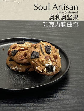 韩式软曲奇（每盒8枚）全国快递免邮