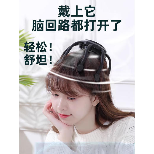 德国 头部按摩器LM-080 八爪多维度按摩 减压助眠 无线电动三种模式 商品图2