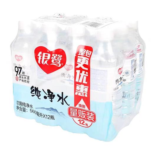 银鹭纯净水560ml*12 商品图2