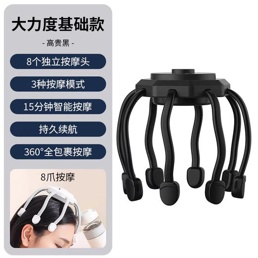 德国 头部按摩器LM-080 八爪多维度按摩 减压助眠 无线电动三种模式 商品图1