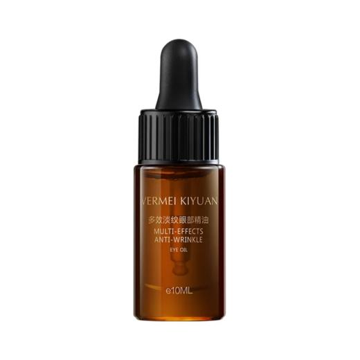完美纪元多效淡纹眼部精油10ml 商品图0
