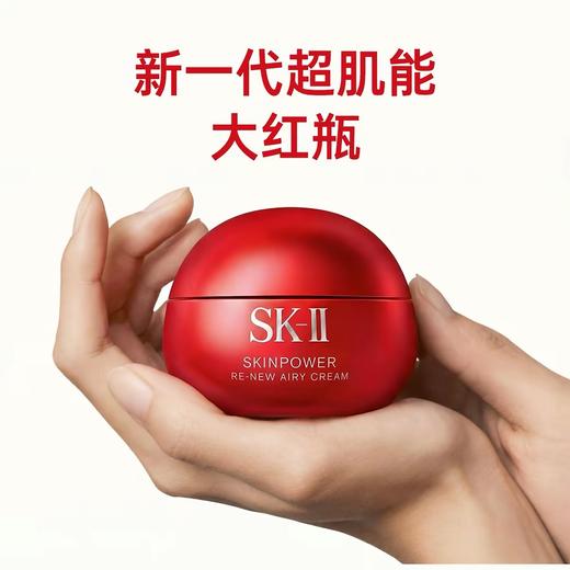 SK-II/SK2大红瓶面霜 商品图3