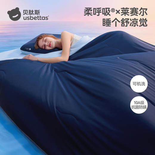 贝肽斯[抚眠]成人夏凉被桑蚕丝深睡被学生宿舍薄款空调被四季通用 商品图1