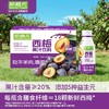 希梅元西梅果汁饮料300mlx10瓶 商品缩略图1