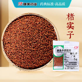 楮实子 康美中药饮片 独立小包装