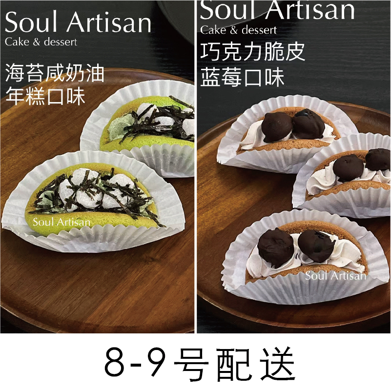 全新2味pancake礼盒8件（限定日期配送）