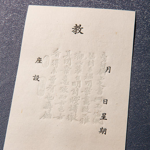 民国荣宝斋制“饾版拱花十竹斋博古图请柬及信封”一套 商品图2