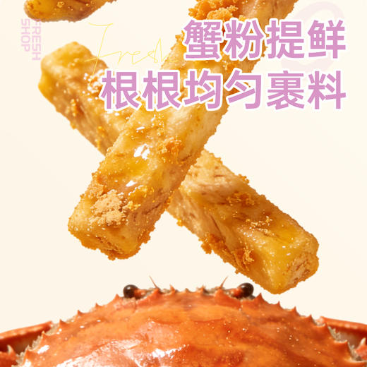 【鲜食】几多全蟹香香芋条260/袋 外酥内绵 酥脆爽口 商品图2