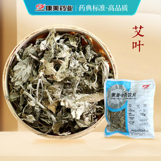 康美艾叶 艾草 中药饮片艾叶温经止血散寒止痛艾叶生姜泡脚中药材艾绒祛寒湿可外用艾绒柱艾灸纯艾绒 商品图0