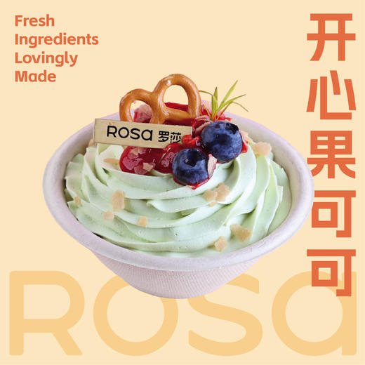 开心果可可 商品图0