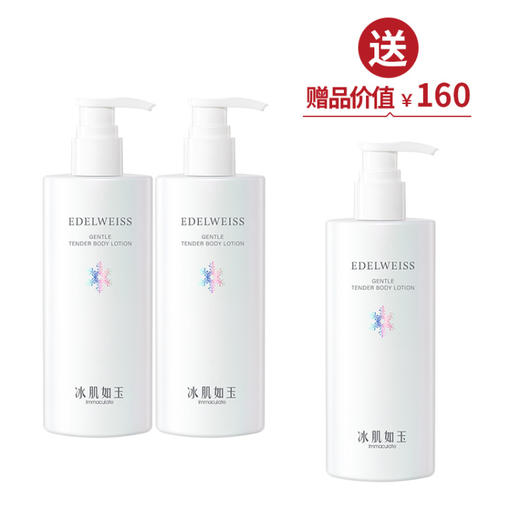 【抢先跑】TST柔润香体乳300ml   冰肌如玉系列身体乳 商品图0