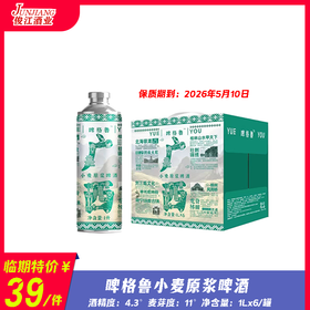 广西啤格鲁小麦原浆啤酒 酒精度：4.3°麦芽度：11°
