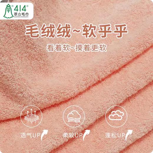 萃众414中号速干抗菌浴巾-244106XXU 商品图3