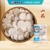 山药/山蓣 药食同源康美中药饮片 独立小包装 10g起 商品缩略图0