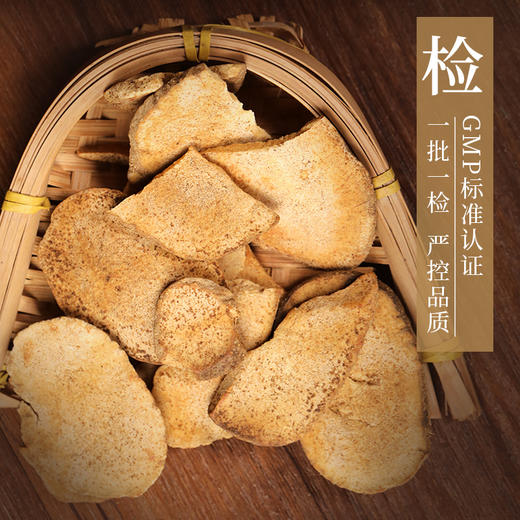 盐泽泻 康美中药饮片 独立小包装 商品图3