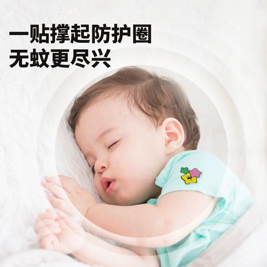 WAKA植物精油防护贴驱蚊婴儿童户外便携防蚊虫叮咬贴纸卡通贴 商品图2