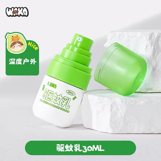 WAKA驱蚊乳防蚊虫叮咬深度户外驱蚊水露营野餐便携小绿瓶非喷雾 商品图4