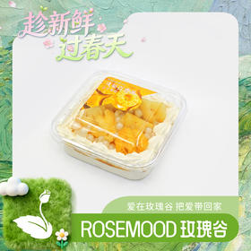 凤梨百香果盒子蛋糕