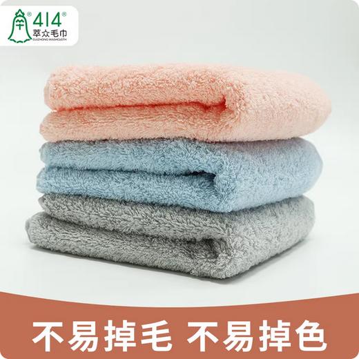 萃众414速干抗菌毛巾三条装-241106HXU 商品图2