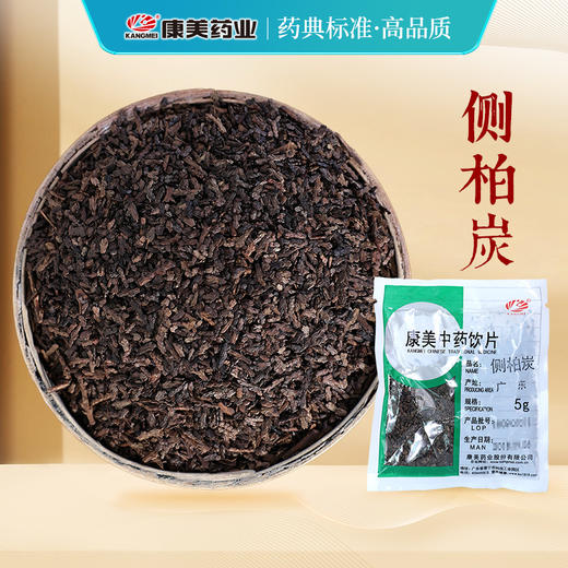 侧柏炭 康美中药饮片 独立小包装 商品图0