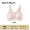 孟子义同款】有棵树无尺码内衣女隐形无痕透气薄款背心文胸罩 商品缩略图7
