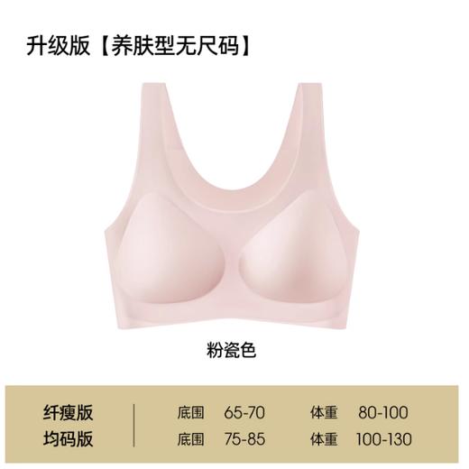 孟子义同款】有棵树无尺码内衣女隐形无痕透气薄款背心文胸罩 商品图7