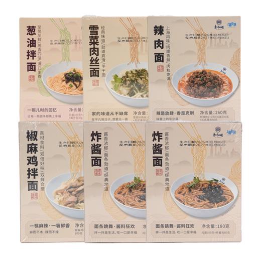 【新品上市】东航那碗面（常温款） 商品图6