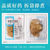 盐泽泻 康美中药饮片 独立小包装 商品缩略图5