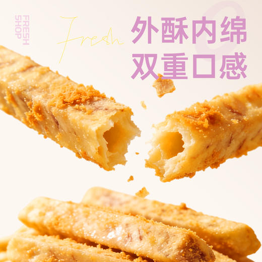 【鲜食】几多全蟹香香芋条260/袋 外酥内绵 酥脆爽口 商品图4