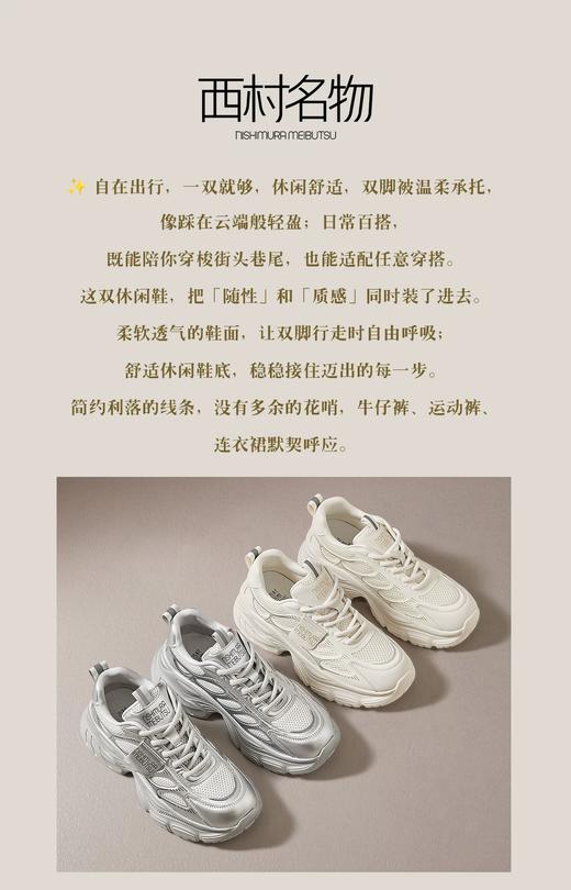 【厚底增高】西村名物2026年春季新款时尚百搭厚底增高休闲运动鞋老爹鞋X903428 商品图7