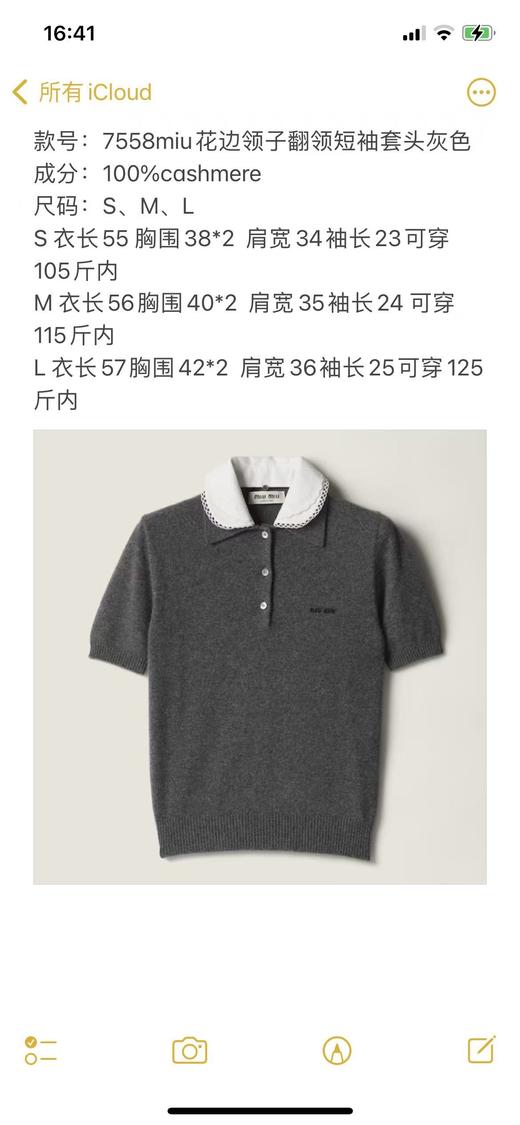 Miumiu早春新款娃娃领短袖 商品图6