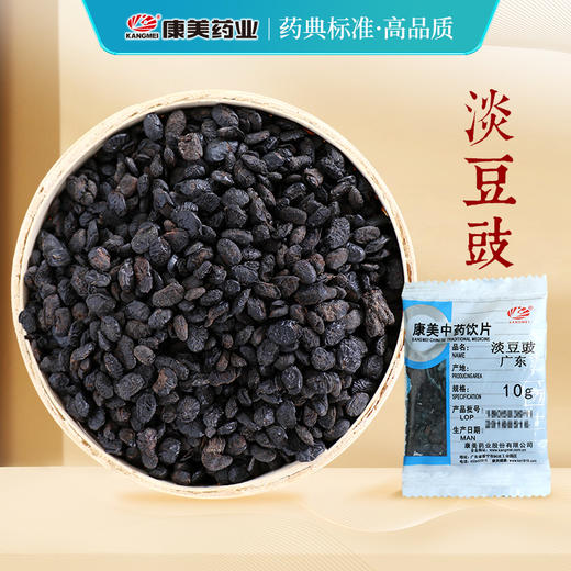 淡豆豉 康美中药饮片 独立小包装 商品图0