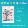 北沙参 康美中药饮片 独立小包装10g起 商品缩略图4