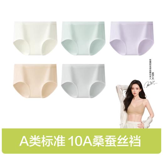 【孟子义同款】有棵树莫代尔内裤女生纯棉全棉裆抗菌2026新款三角 商品图4