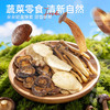 【鲜食】几多全黑松露味组合菌菇脆 210g/袋  菌香四溢 酥脆味鲜 商品缩略图6