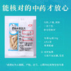 麦冬/沿阶草 康美中药饮片 独立小包装 商品缩略图4
